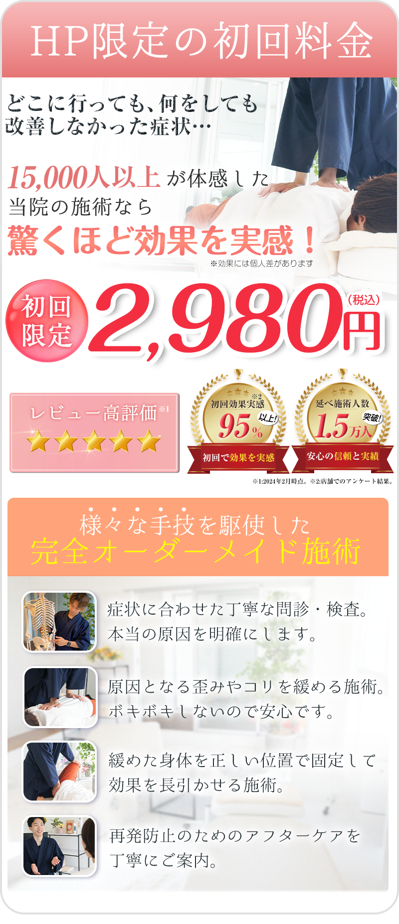 初回限定2,980円