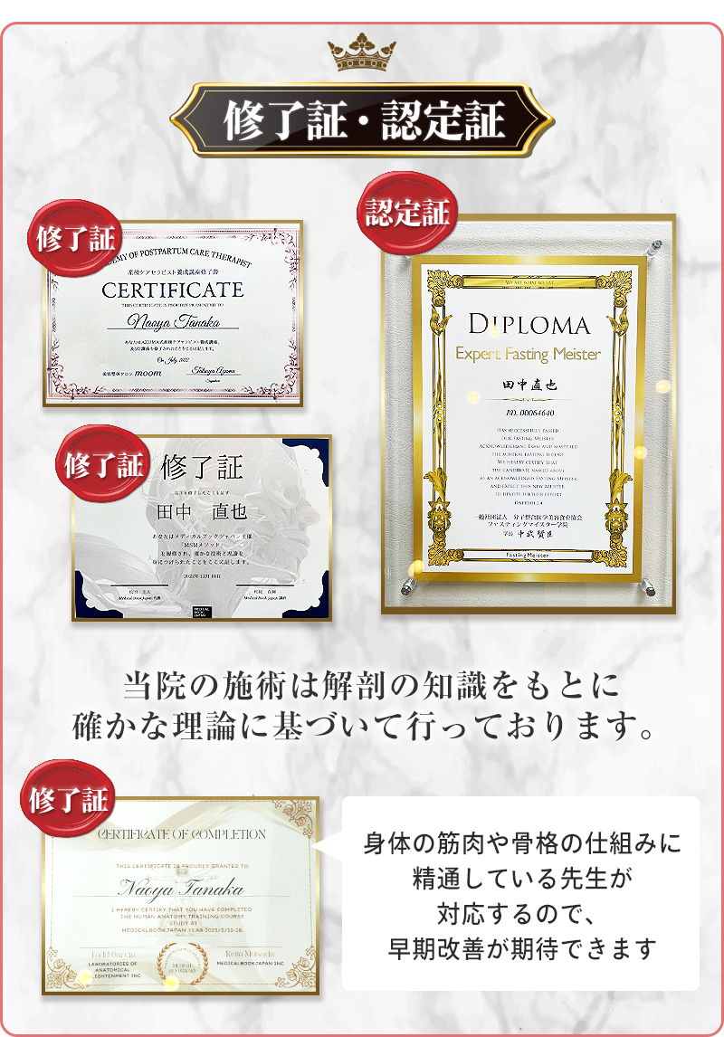 認定証・修了証