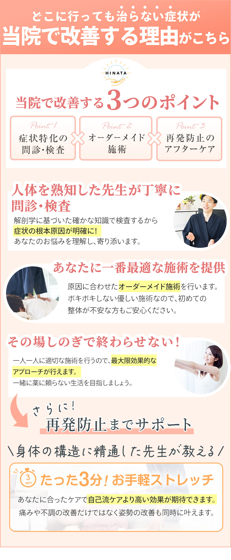 症状が改善する理由